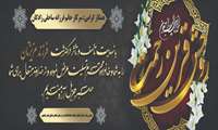 پیام تسلیت مدیریت و کارکنان شبکه بهداشت ودرمان بندرخمیر در پی درگذشت فرزند همکار